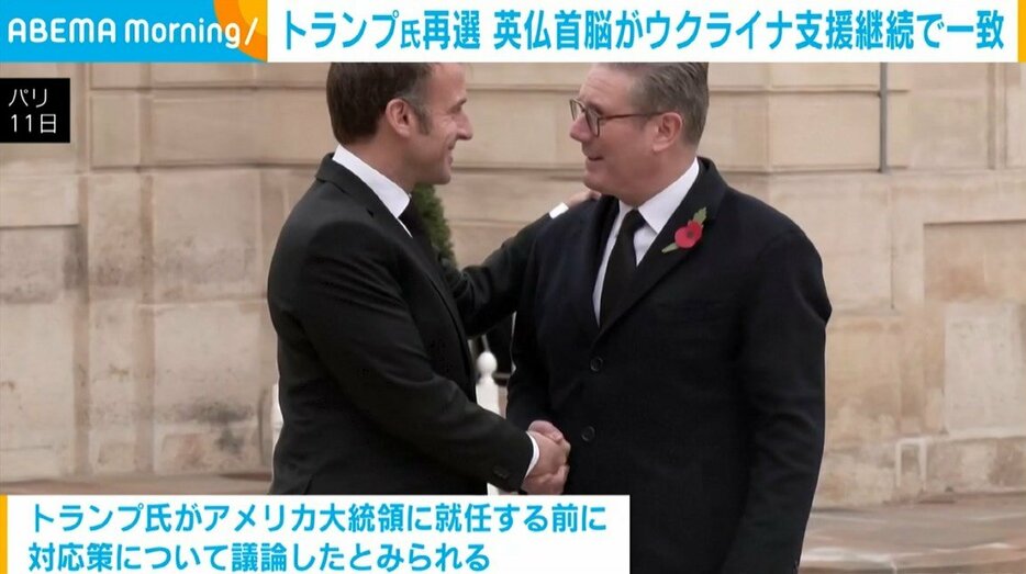 スターマー首相とマクロン大統領