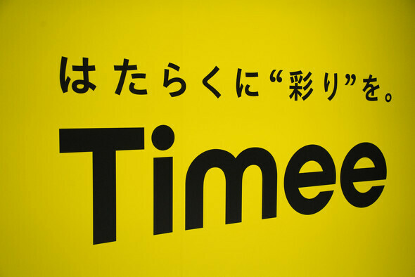 （写真：ITmedia NEWS）