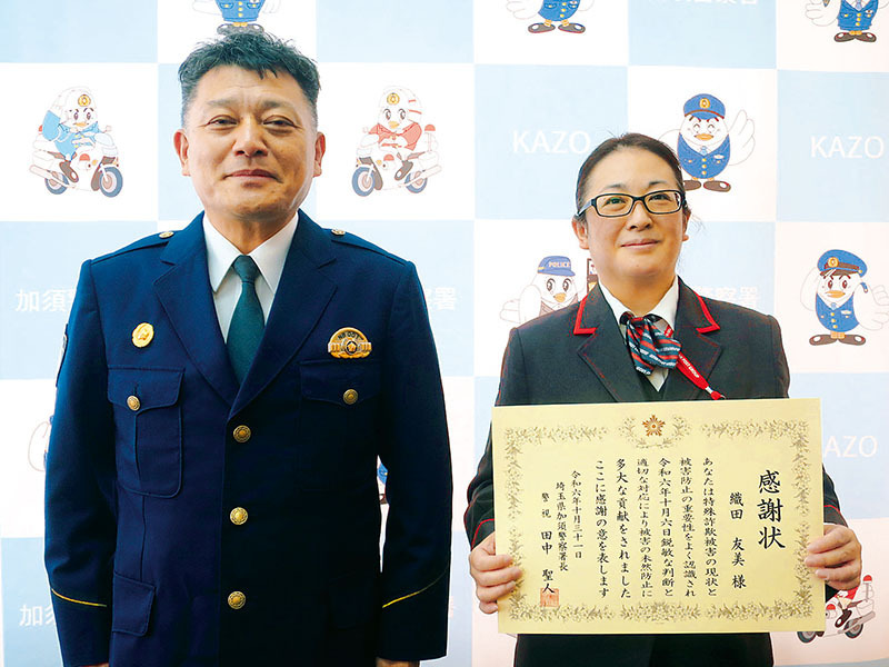 （写真：埼玉新聞）