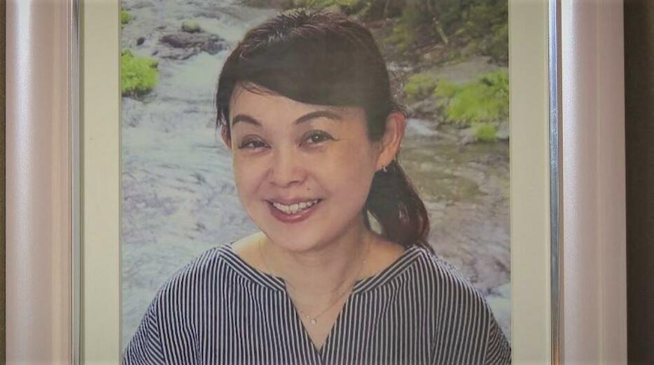 殺害された丸山希美さん