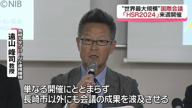 NIB長崎国際テレビ