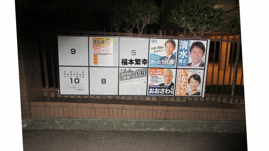 兵庫県知事選挙現地ルポ／「民意って何？」が今、問われている（オフィス・シュンキ）