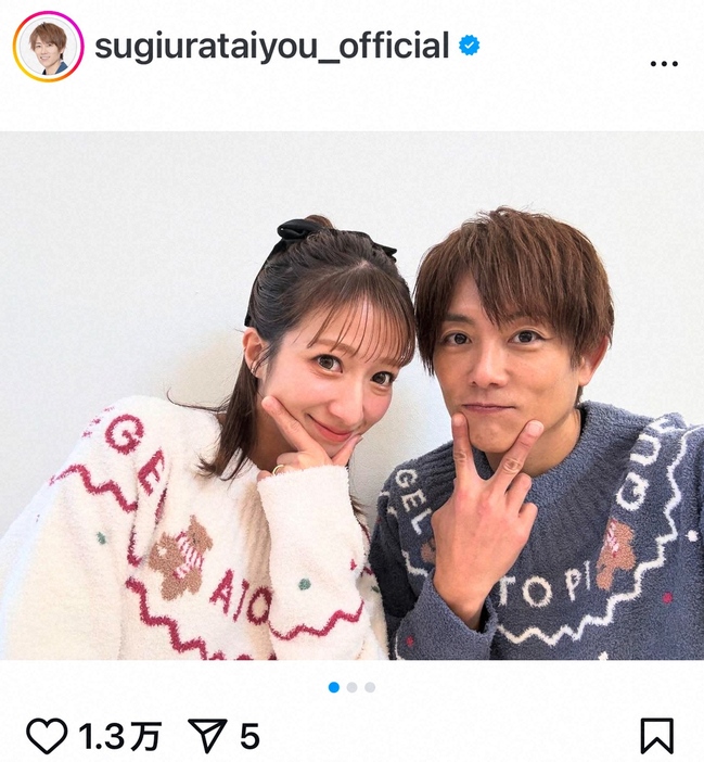 杉浦太陽インスタグラム（@sugiurataiyou_official）から