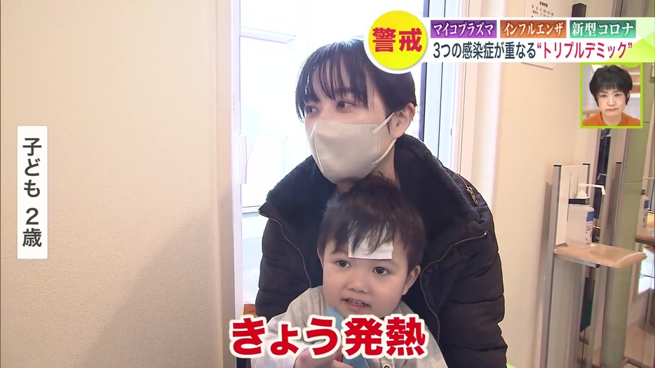 受診に来た2歳の子どもの母親