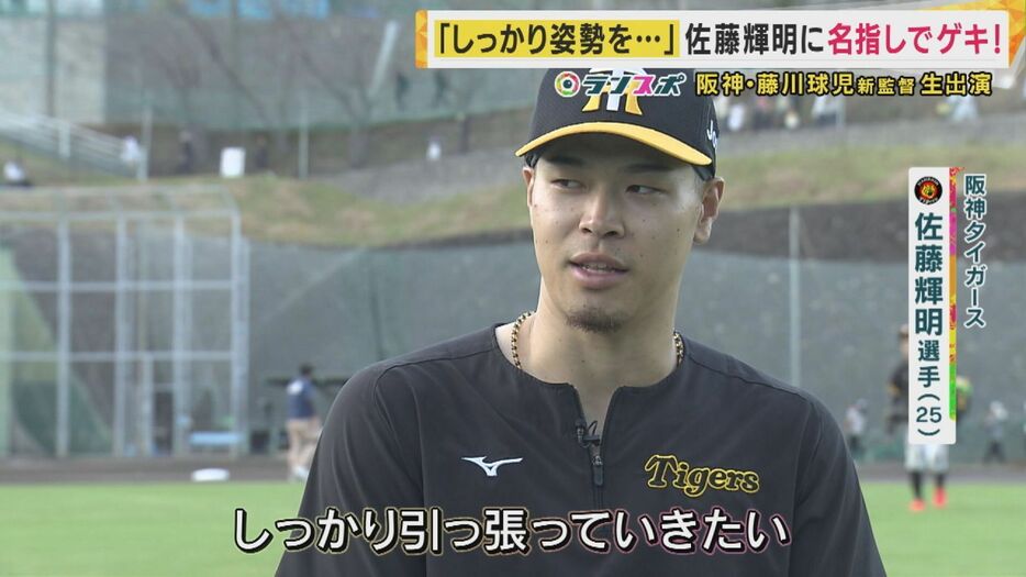 阪神タイガース ・佐藤輝明選手