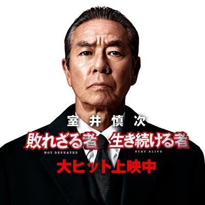 「室井慎次　敗れざる者」「室井慎次　生き続ける者」(公式インスタグラムodoru_projectより)