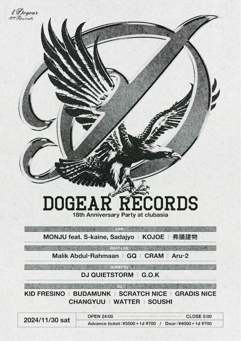 「DOGEAR RECORDS 18th Anniversary Party at clubasia」ビジュアル