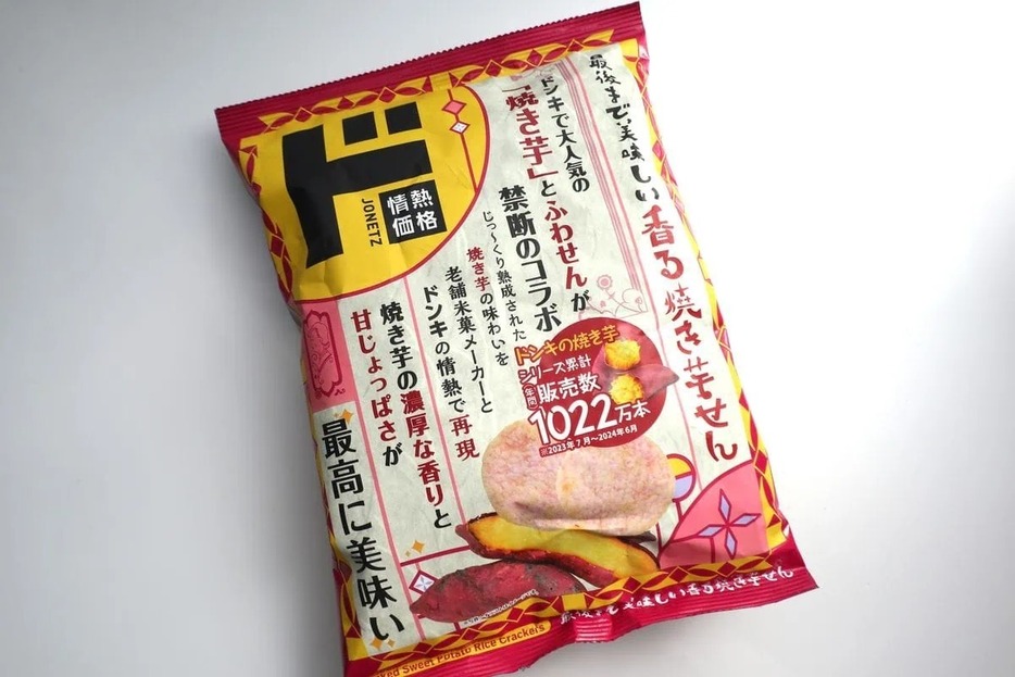 ドン・キホーテ 情熱価格 最後まで美味しい焼き芋せん