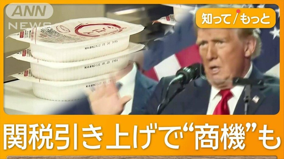 トランプ氏の返り咲きで日本への物価影響は…　米中の貿易摩擦で「牛肉」値下げに期待