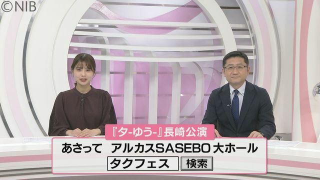 NIB長崎国際テレビ