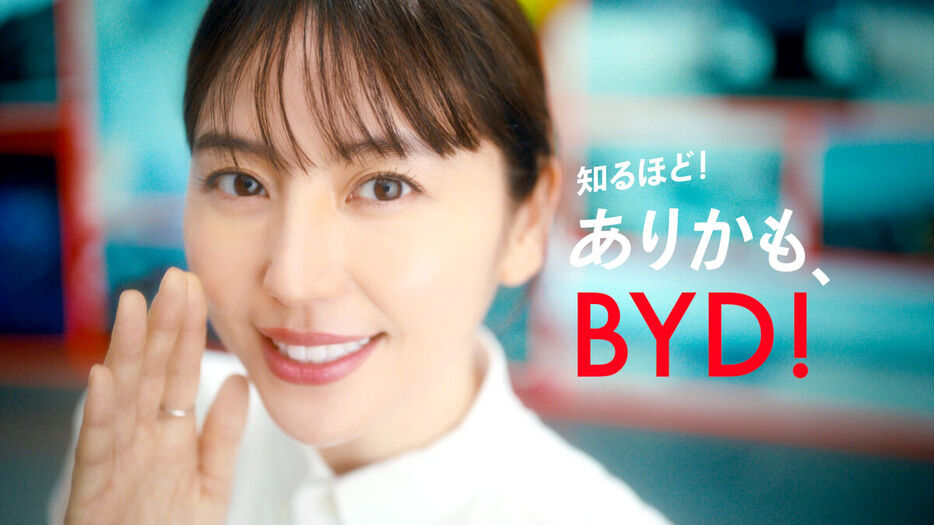 ２９日スタートのBYDブランドの新CM