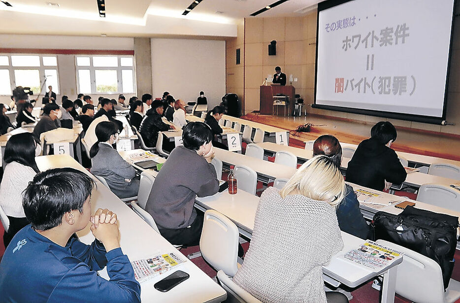 闇バイトの危険性に理解を深める学生＝富山国際大東黒牧キャンパス