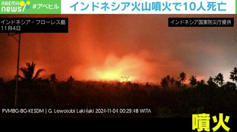 インドネシアで火山噴火