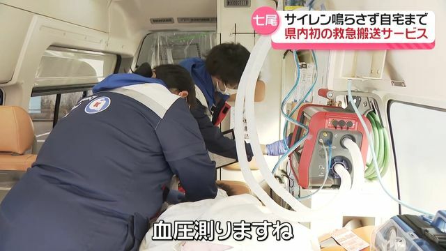 テレビ金沢NEWS