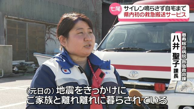 テレビ金沢NEWS