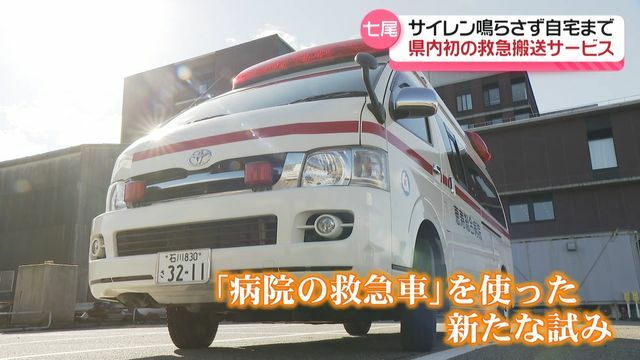 テレビ金沢NEWS