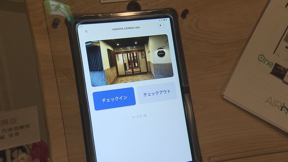 チェックインは入り口のタブレットで