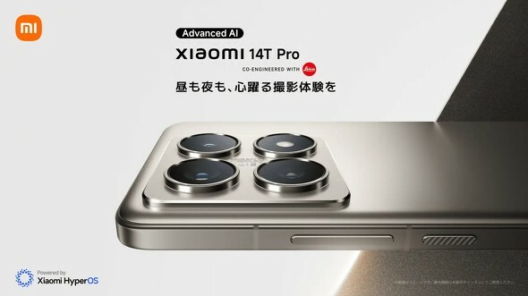 「Xiaomi 14T Pro」