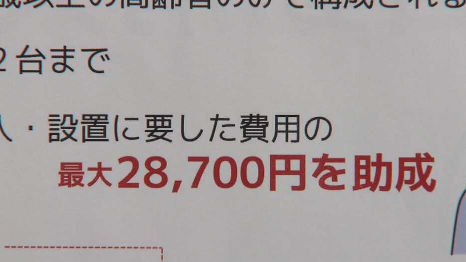 最大2万8700円の補助