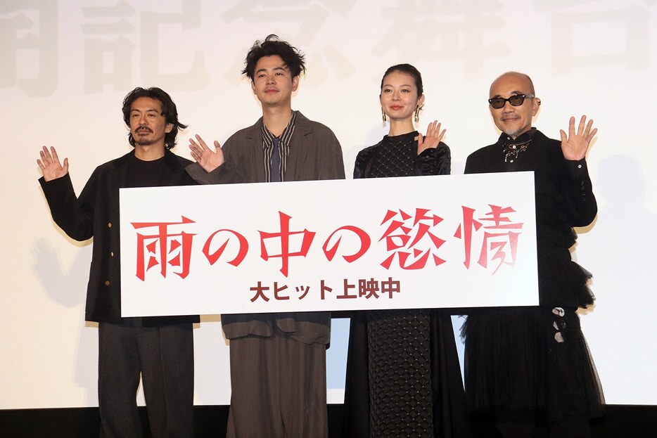 映画『雨の中の慾情』舞台挨拶に登壇した（左から）森田剛、成田凌、中村映里子、竹中直人