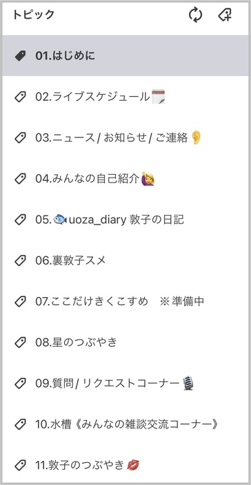 サロンの中身はこんな感じです。オンラインであることに変わりはないのですが、公民館のようなホッとする雰囲気が流れています。