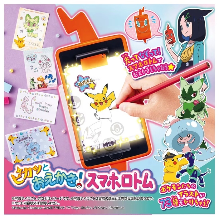 『ピカッとおえかき!スマホロトム』©Nintendo・Creatures・GAME FREAK・TV Tokyo・ShoPro・JR Kikaku ©Pokémon