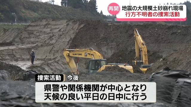 テレビ金沢NEWS