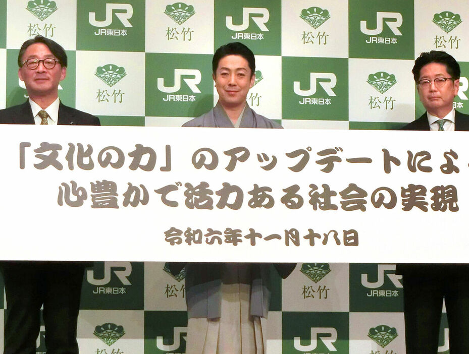 包括的業務提携の記者会見に出席した（左から）ＪＲ東日本・喜勢陽一社長、尾上菊之助、松竹・高橋敏弘社長