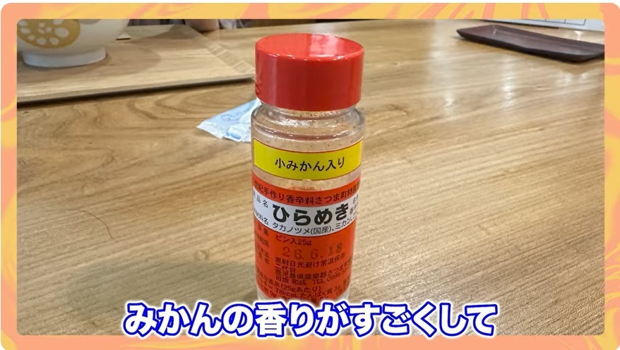 さつま町長おすすめの「神の湯セット」。それに欠かせないのが特産品の「ひらめき」