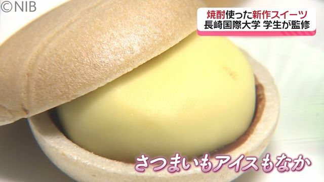 NIB長崎国際テレビ