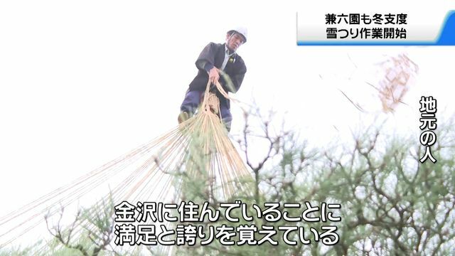 テレビ金沢NEWS