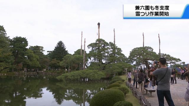 テレビ金沢NEWS