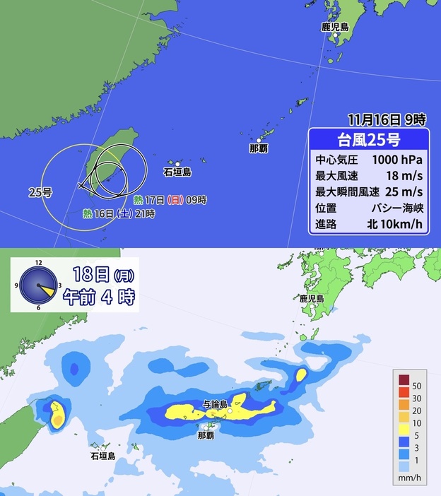 （上）台風進路図（下）18日午前4時の雨予想