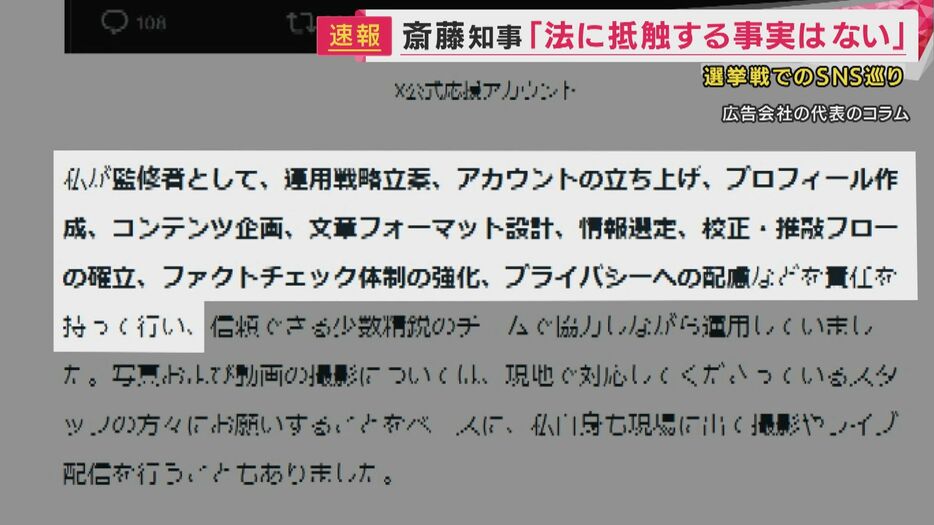 広告会社の代表が公開したコラム