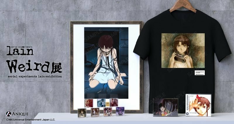 『serial experiments lain』の公式グッズの受注販売が11⽉29⽇からスタート サントラは実質再販で、VR展示も同日より復活