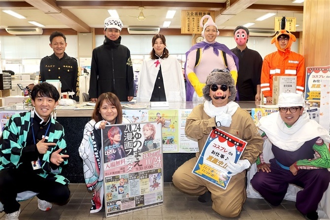 「漫画フェスタ」のPRでアニメキャラのコスプレで業務に当たる湯前町職員