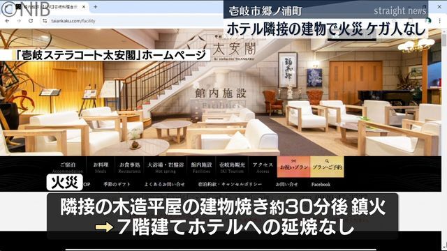 NIB長崎国際テレビ