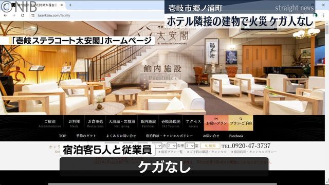 NIB長崎国際テレビ