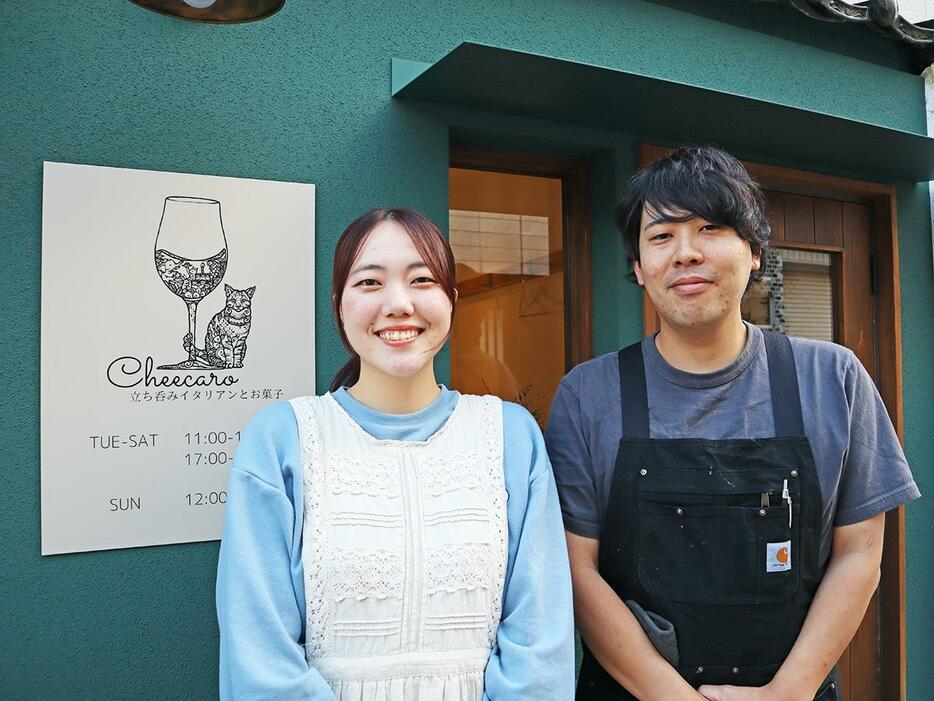 店主の上田さん（右）と婚約者の國本さん