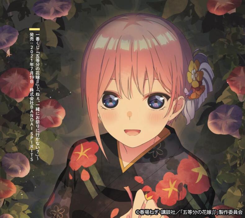 「五等分の花嫁」のイラストブック「五等分の花嫁 ANIME VISUAL BOOK 一花」のイラスト（c）春場ねぎ・講談社／「五等分の花嫁∬」製作委員会