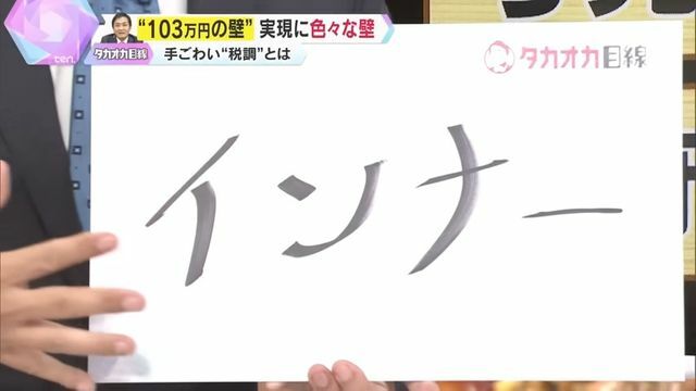 30人の中でも最高幹部『インナー』