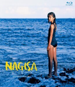 ©村上もとか/小学館　© 映画「NAGISA」2023