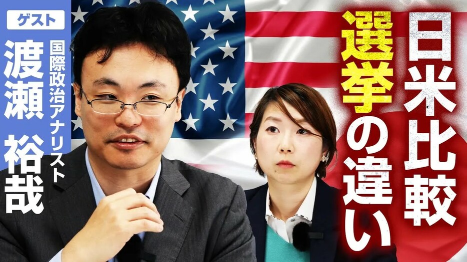 【解説】基礎から分かるアメリカの選挙制度！日本が見習うべきポイントは？