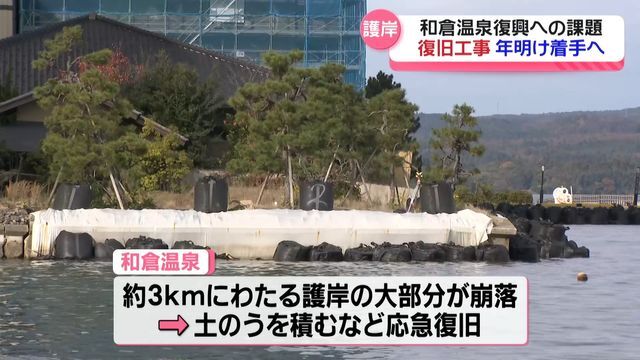 テレビ金沢NEWS