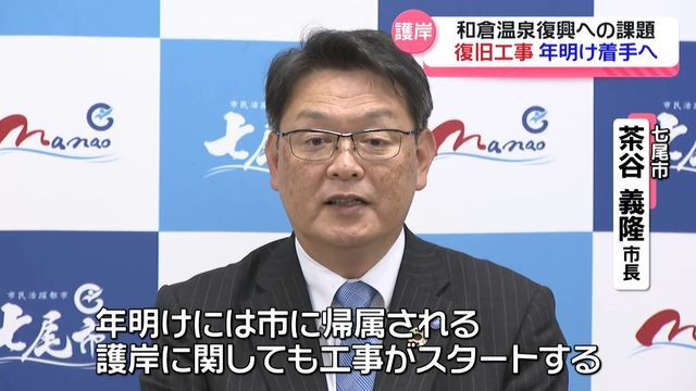 テレビ金沢NEWS