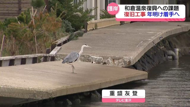 テレビ金沢NEWS