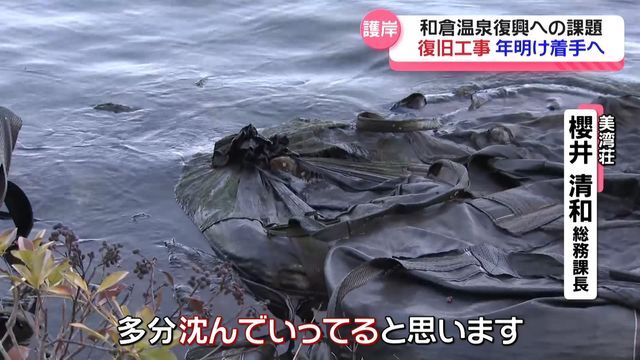 テレビ金沢NEWS