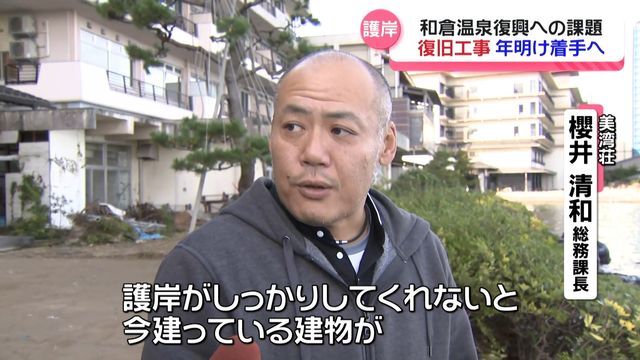 テレビ金沢NEWS