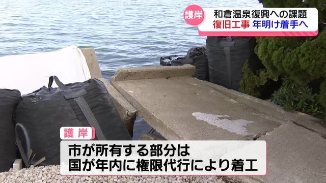 テレビ金沢NEWS