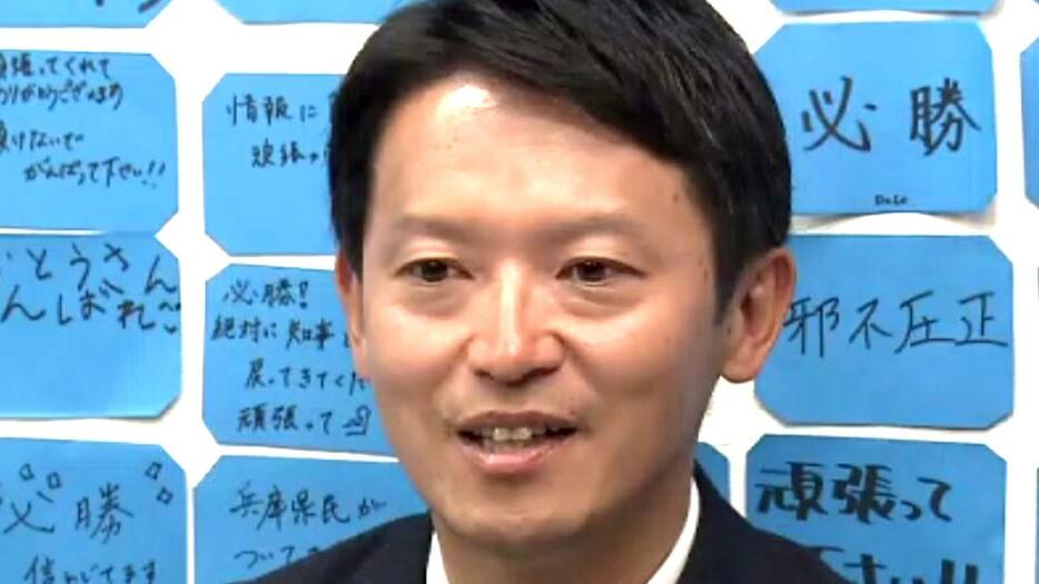 斎藤元彦さん